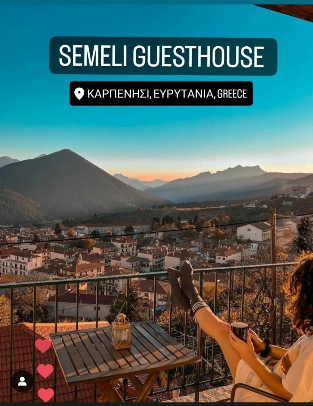 Semeli Guesthouse Karpenisi Exterior photo